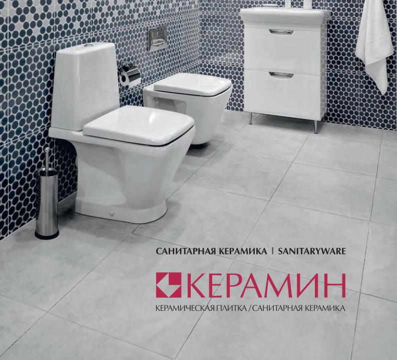 Керамин