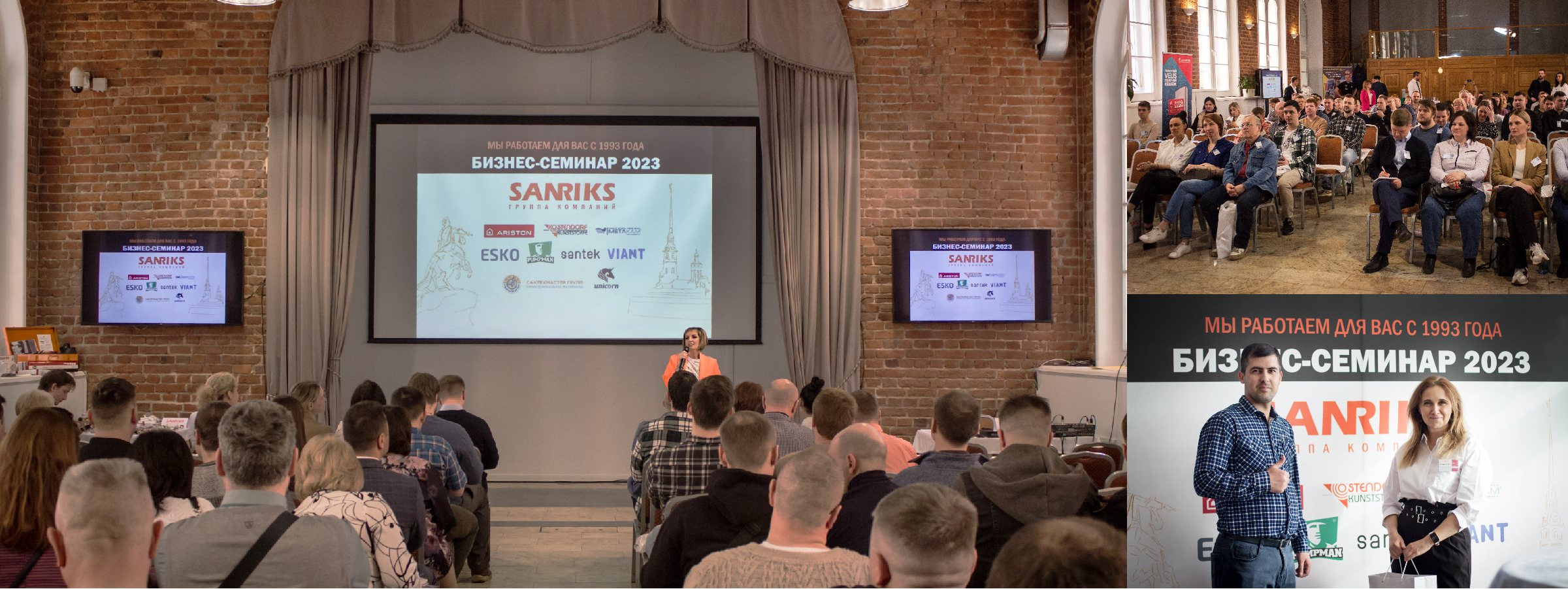 Бизнес семинар SANRIKS 2023 в Санкт-Петербурге