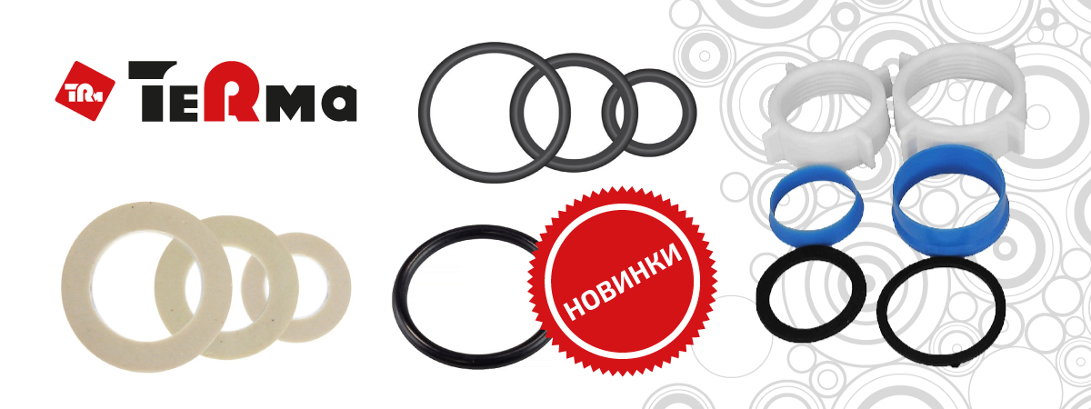 Новинки TeRma: резинотехнические изделия