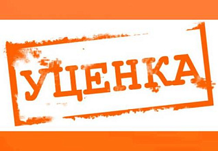 Товары с уценкой