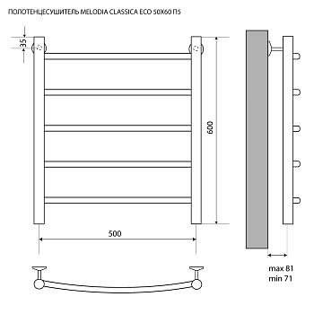 полотенцесушитель MELODIA Classica Eco 50х60 П5 MTRCO5060 - №1