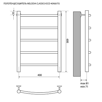 полотенцесушитель MELODIA Classica Eco 40х60 П5 MTRCO4060 - №1