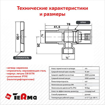 кран угловой TeRma 1/2" н/н керамический затвор (ручка квадратная Red bronze) 33637 - №2